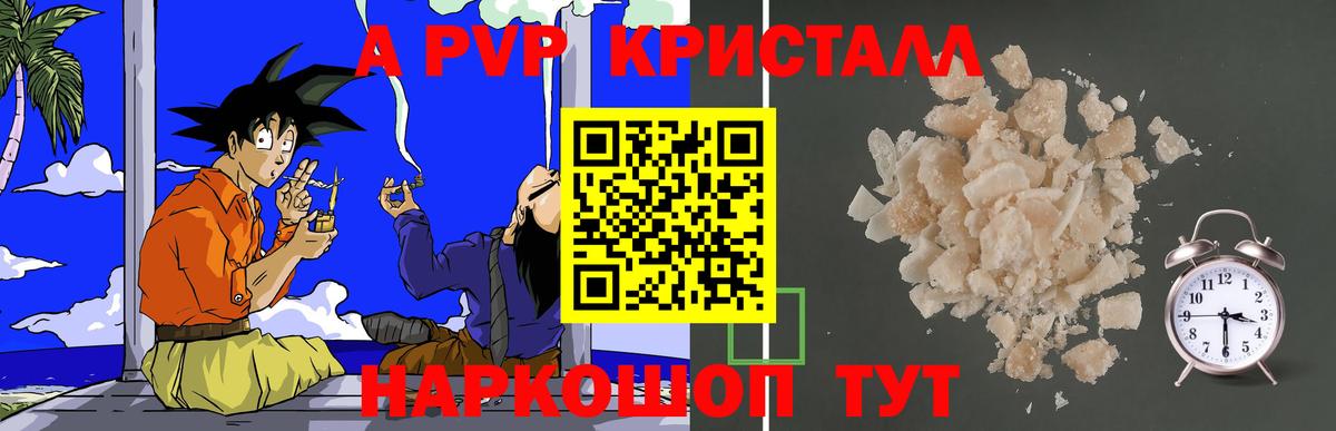 купить наркоту  А ПВП СК КРИС  APVP  Кропоткин  Вход с VPN  APVP крисы CK 