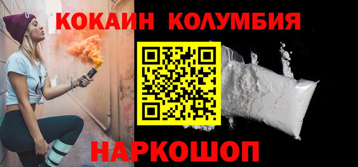 Кропоткин  КОКАИН  Вход с VPN  КОКАИН 98% 