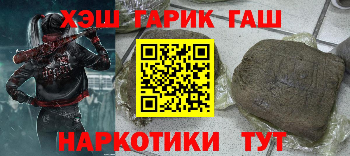 Кропоткин  ГАШИШ  Вход с VPN  ГАШИШ гарик  ГАШИШ VHQ 