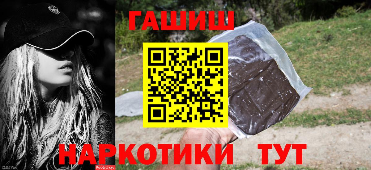 ГАШ хэш Кропоткин
