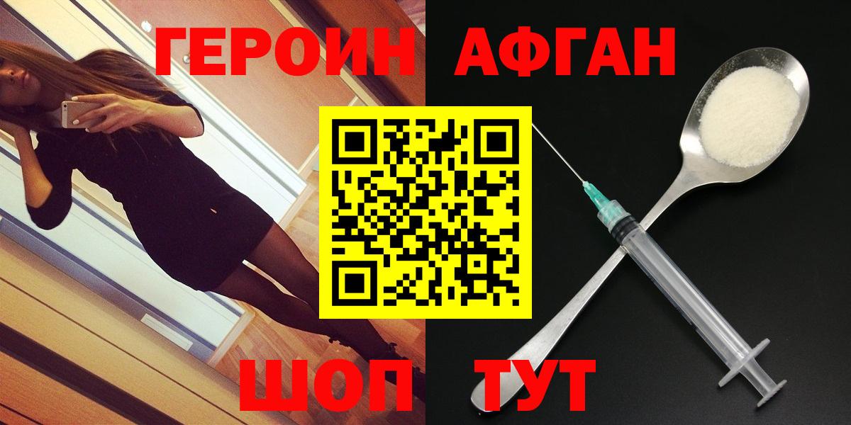 ГЕРОИН хмурый  Вход с VPN  Кропоткин 