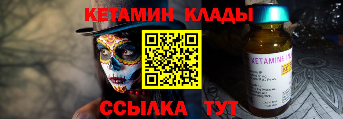 КЕТАМИН ketamine  Вход с VPN  Кропоткин  Кетамин ketamine 