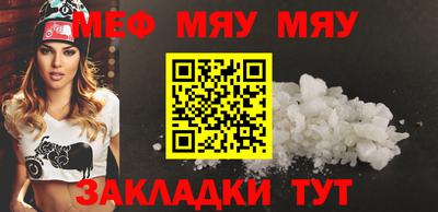 мяу мяу мука Кимры