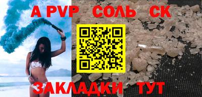 ALPHA PVP Кинель