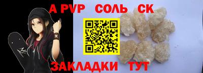 ALPHA PVP Кинель