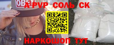 ALPHA PVP Кинель