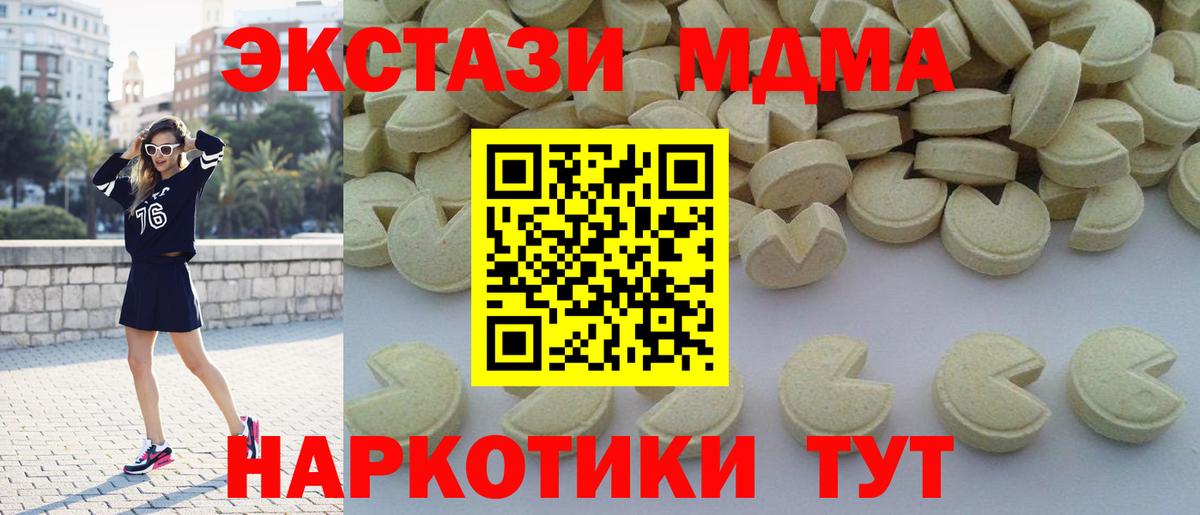 МДМА  MDMA молли  Вход с VPN  Кропоткин  MDMA crystal 