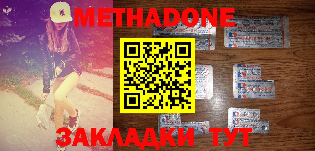Метадон кристалл  darknet Telegram  МЕТАДОН methadone  Кропоткин  Вход с VPN 