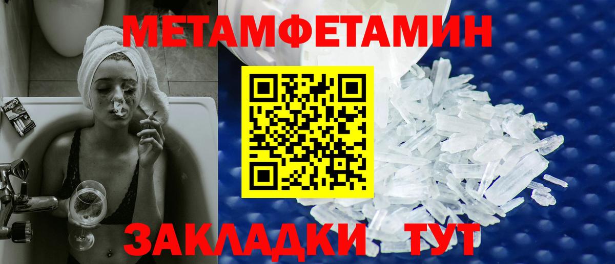 Кропоткин  МЕТАМФЕТАМИН  Вход с VPN  Первитин Декстрометамфетамин 99.9% 