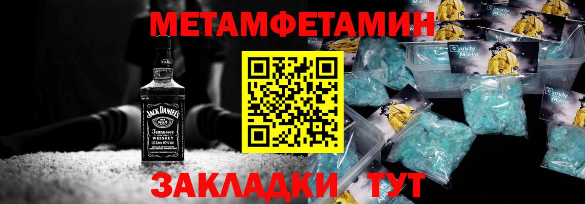 Первитин кристалл Кропоткин
