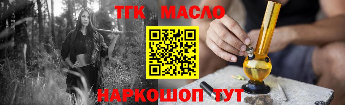 Кропоткин  ТГК Wax  ТГК Wax  Вход с VPN 